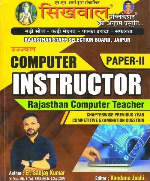 Computer Anudeshak Paper-II