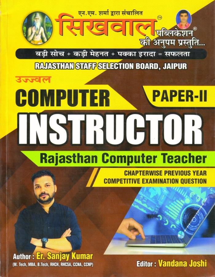 Computer Anudeshak Paper-II