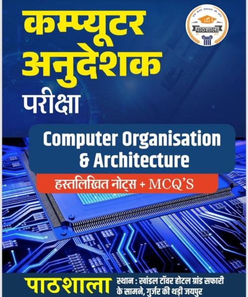 Computer Anueshak Computer Organization